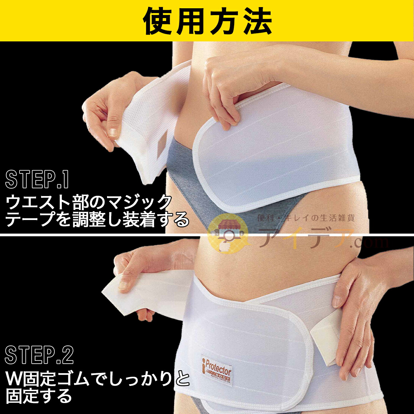 腰椎コルセット ソフトタイプ:使用方法