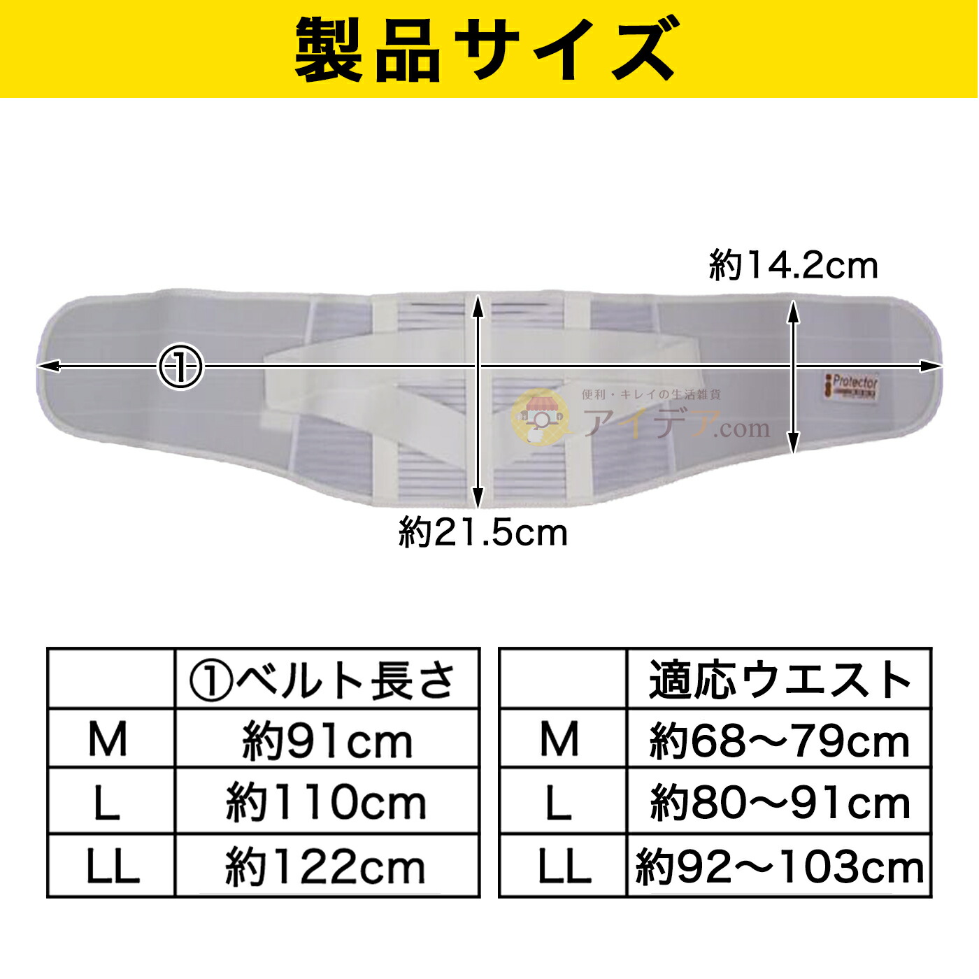 腰椎コルセット ソフトタイプ:製品サイズ1
