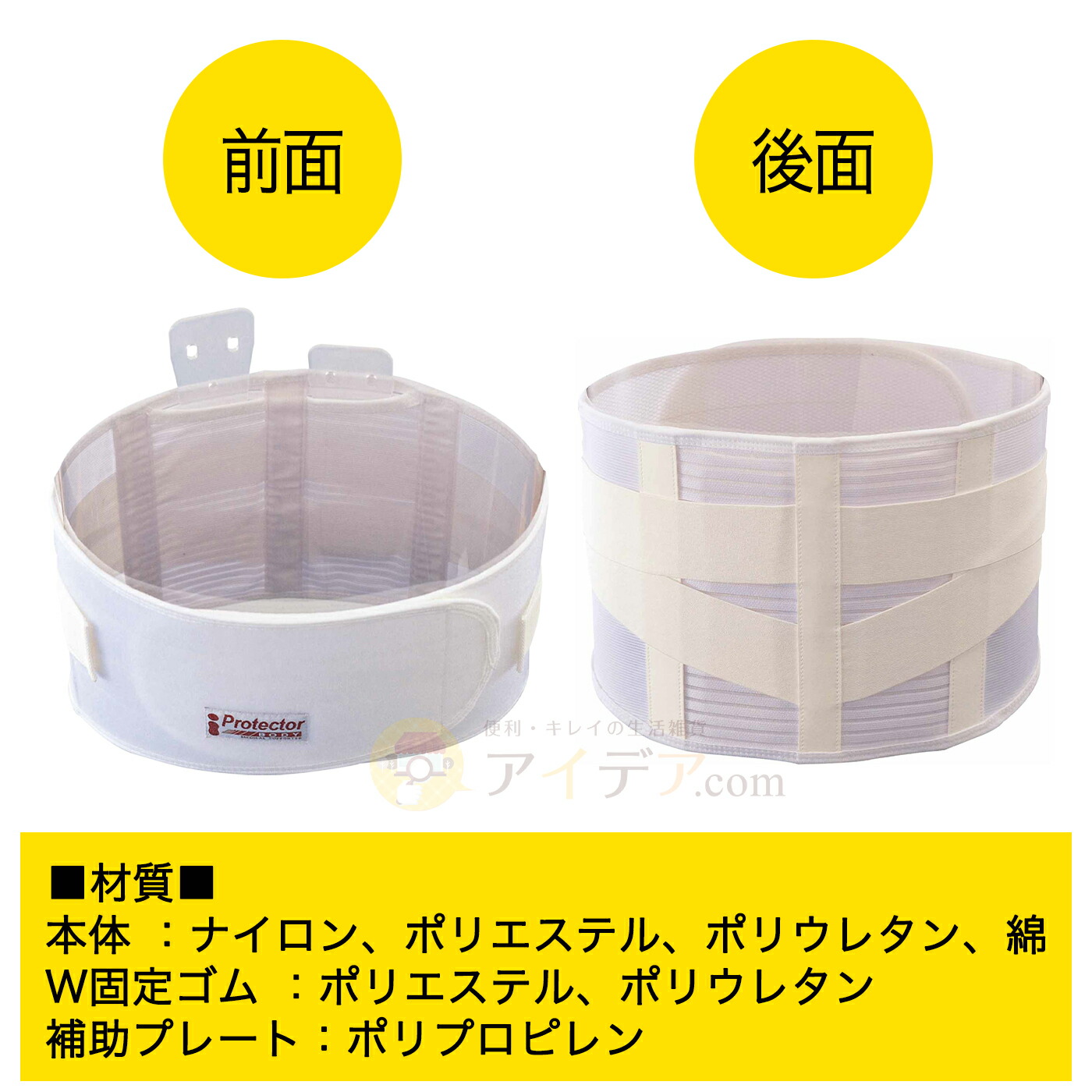 腰椎コルセット ソフトタイプ:製品サイズ2