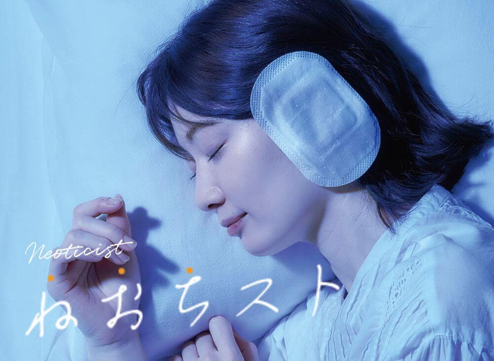 ねおちスト