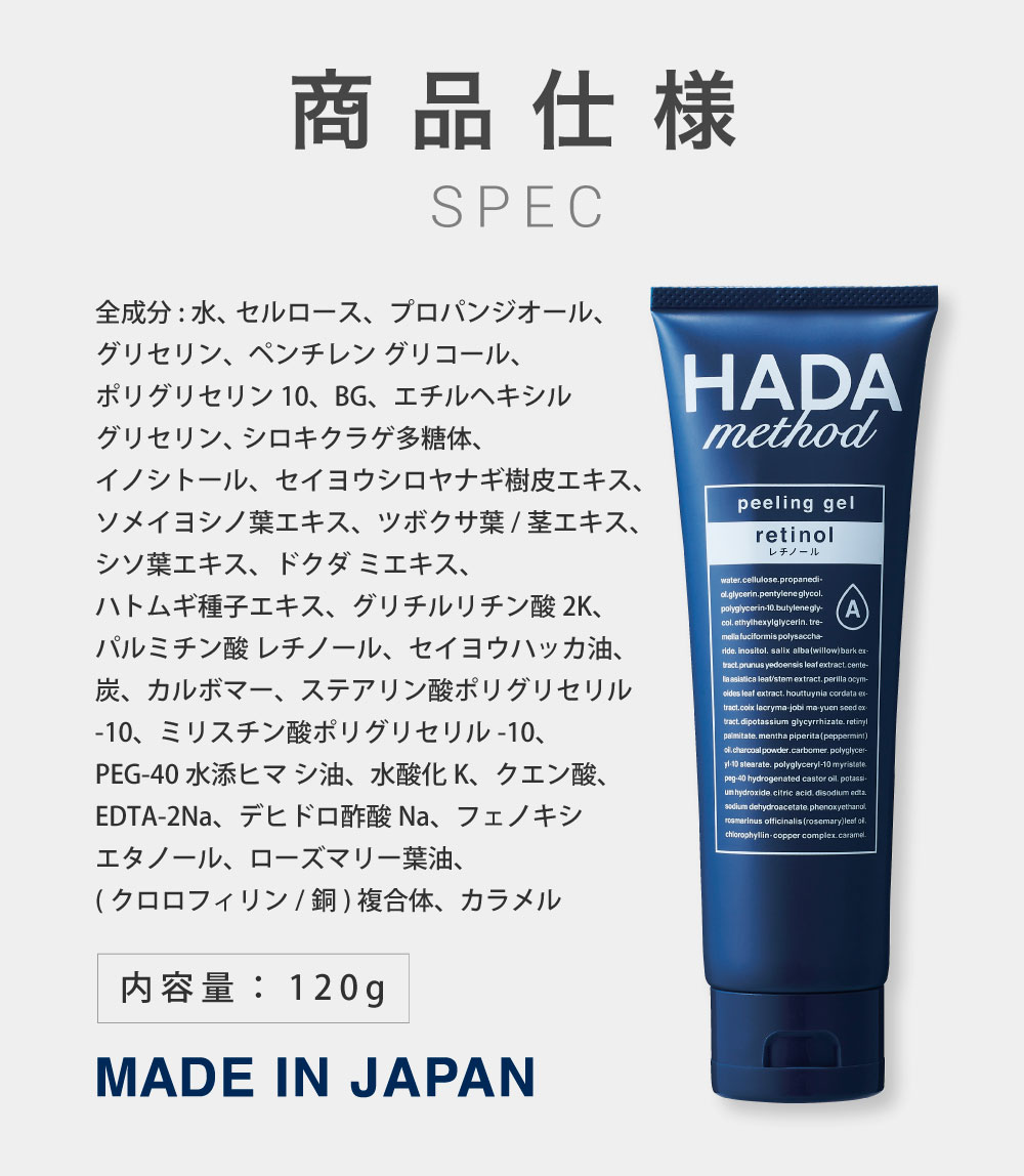商品仕様