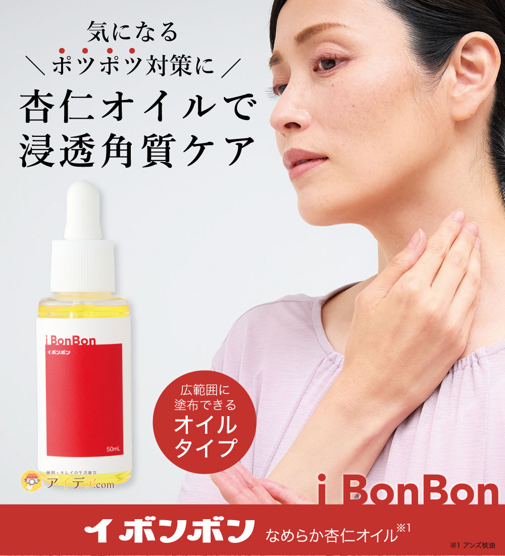 使いやすいスポイト付 オイルタイプで広範囲をケア。イボンボン