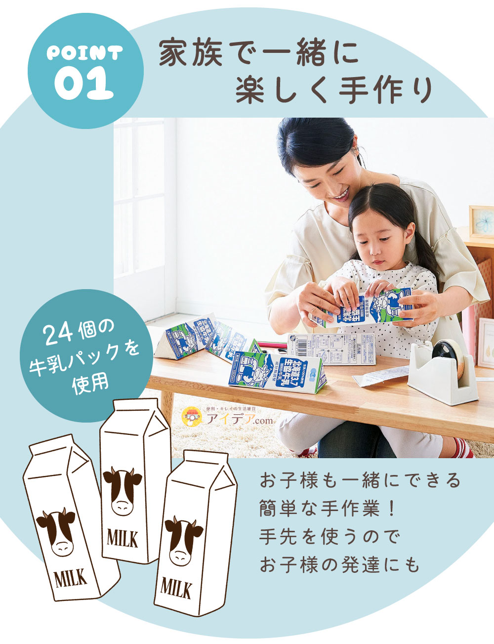 家族で一緒に楽しく手作り