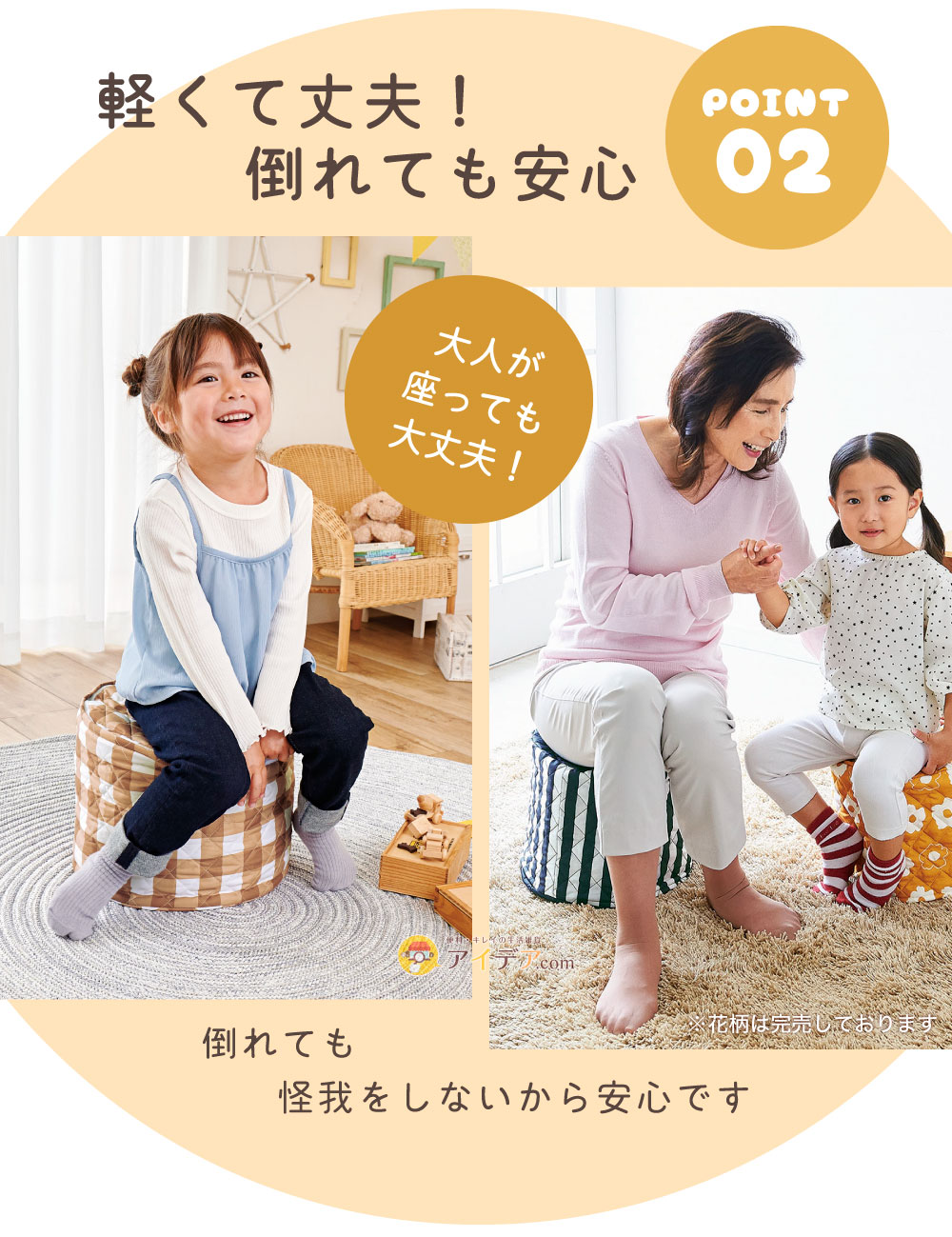 軽くて丈夫！倒れても安心