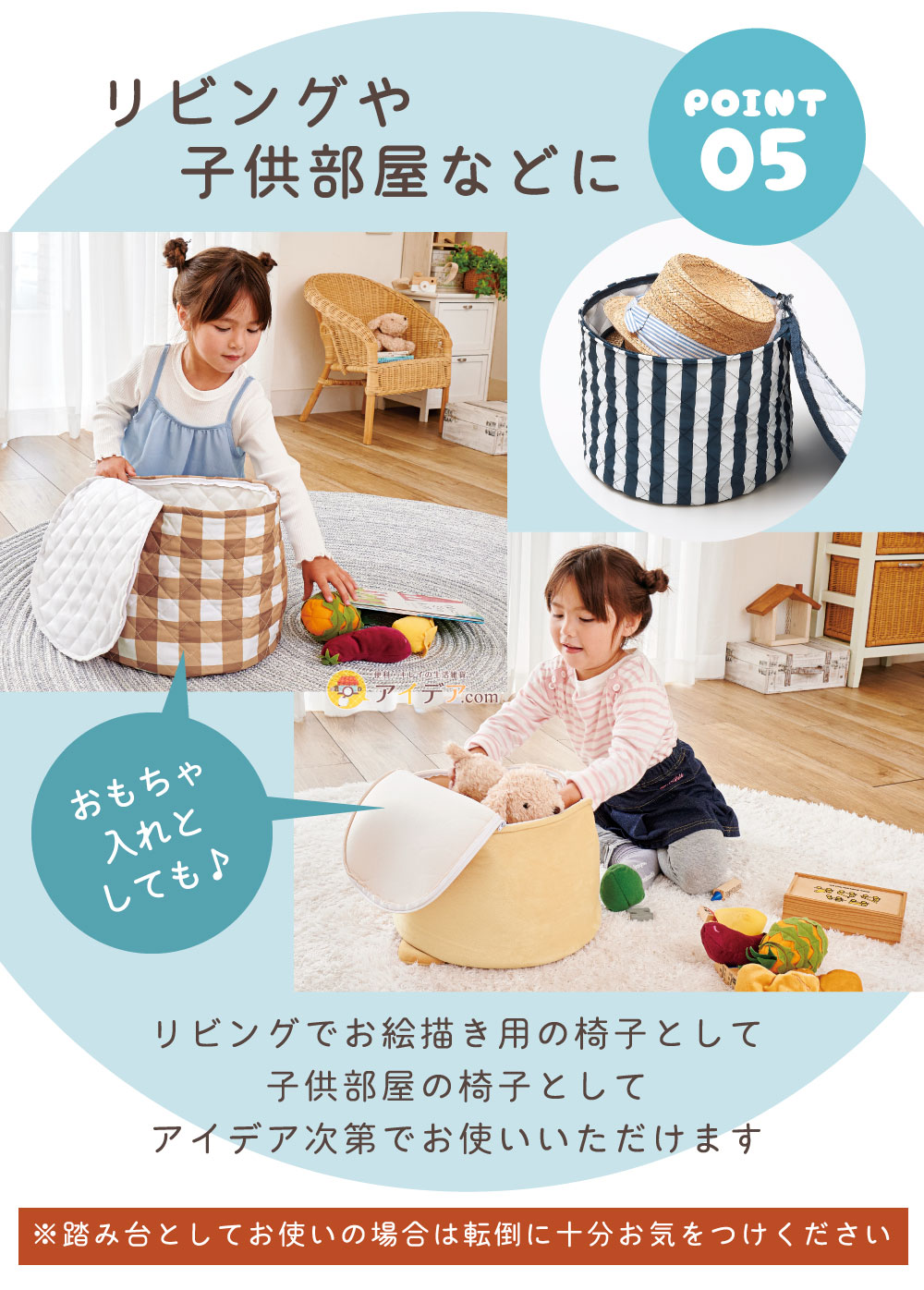 リビングや子供部屋などに