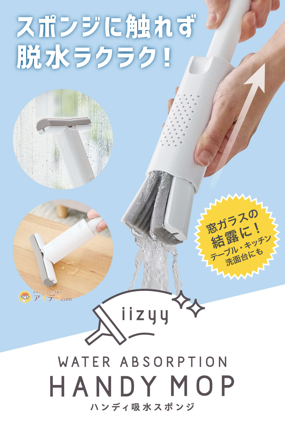 スマートハンディ吸水スポンジ[コジット]