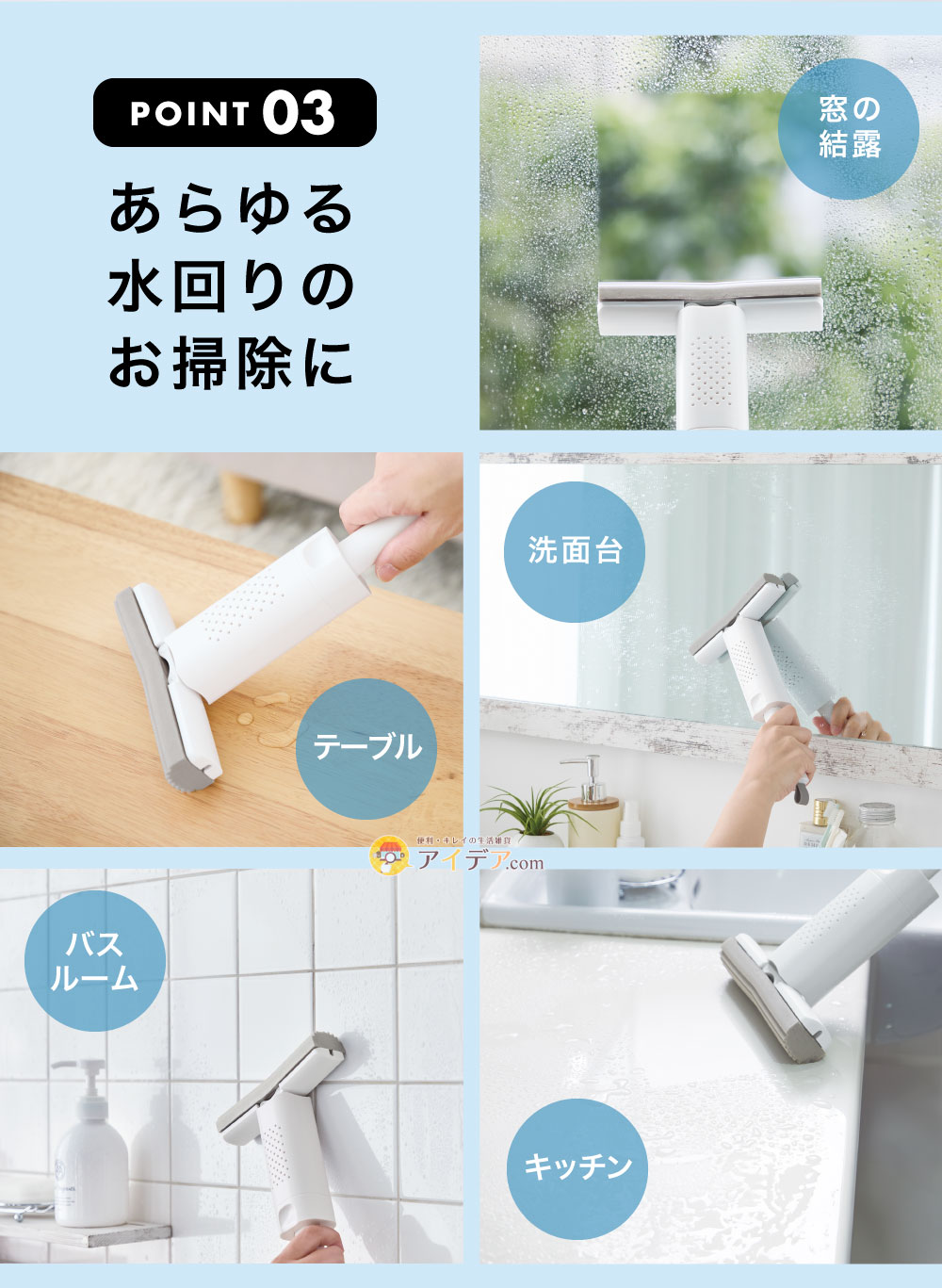あらゆる水回りのお掃除に