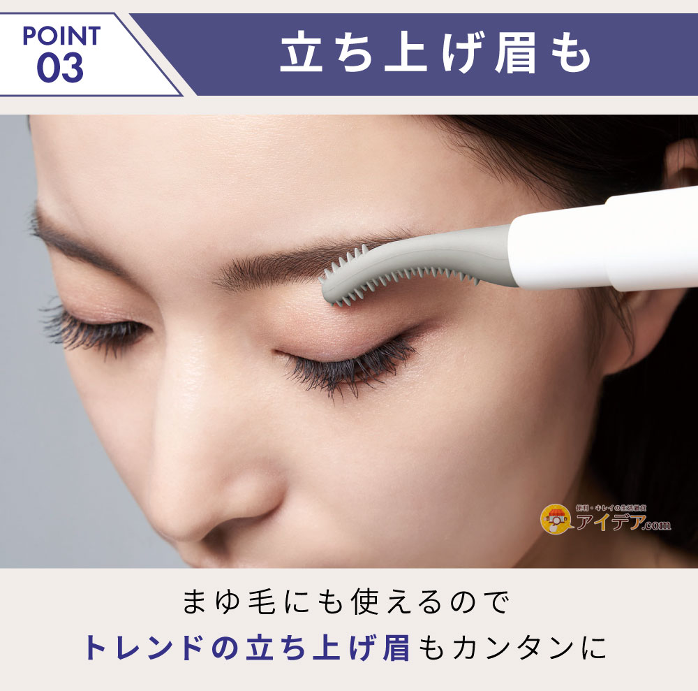 立ち上げ眉も