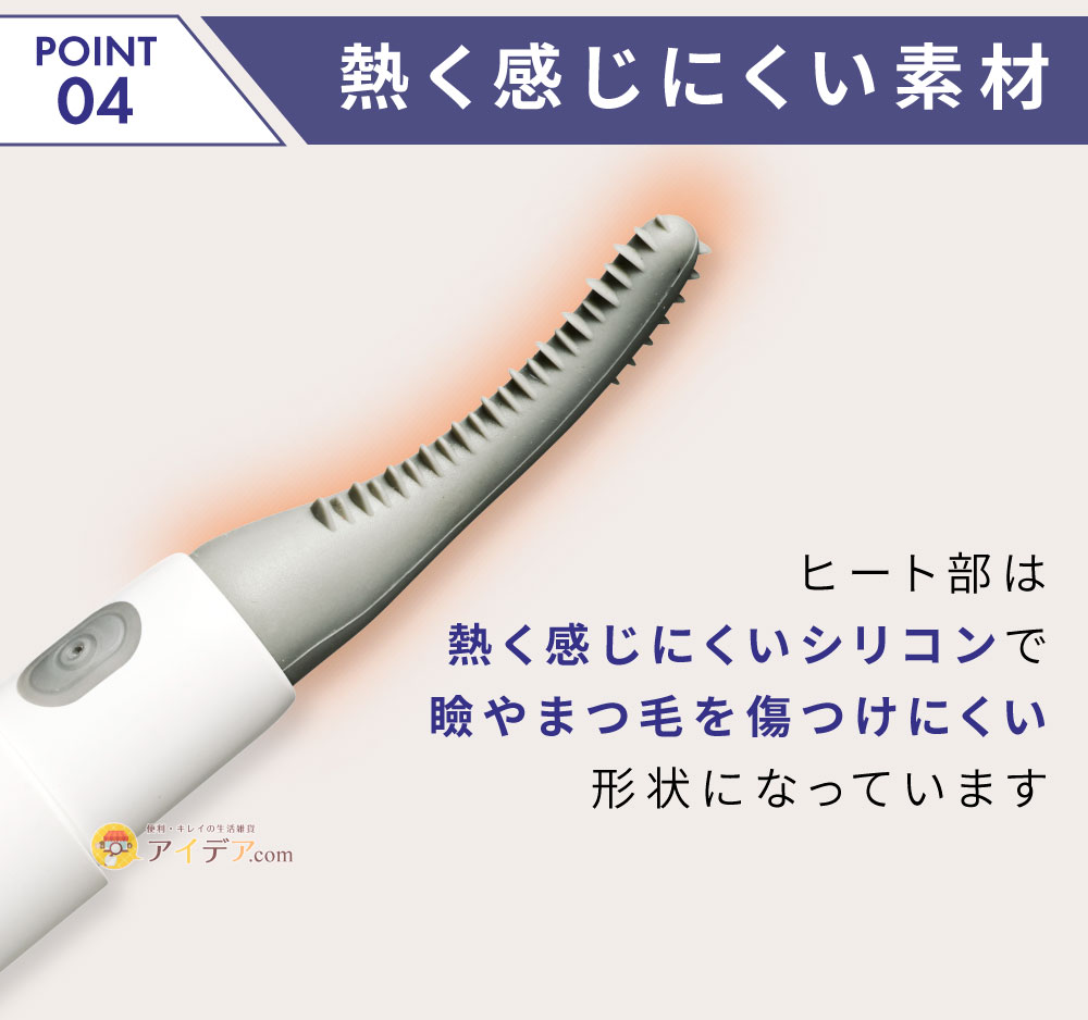 熱く感じにくい素材
