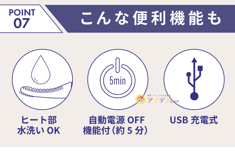 こんな便利機能も