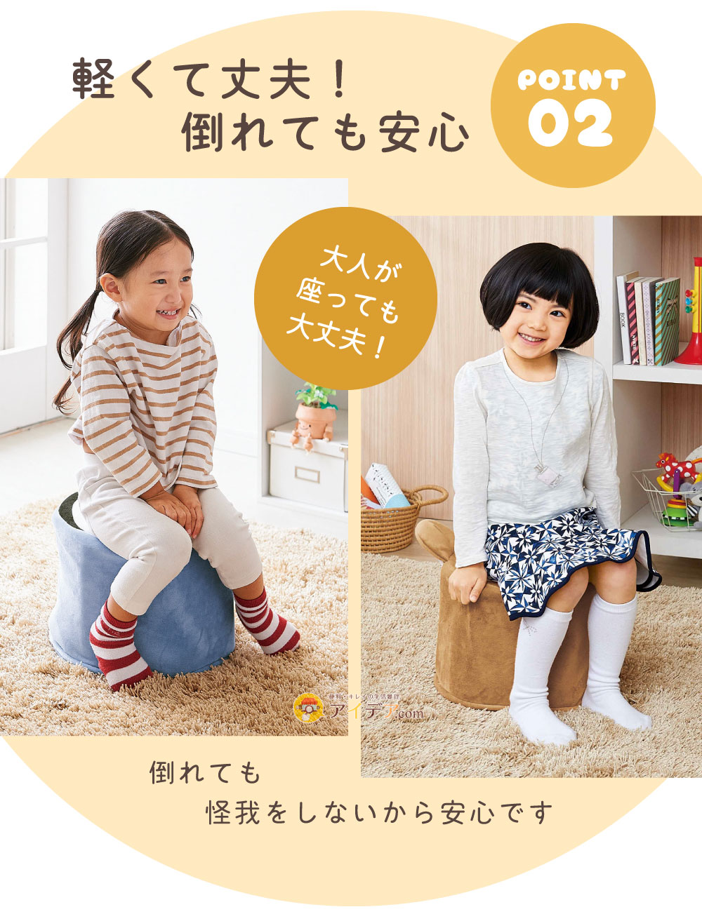 軽くて丈夫!倒れても安心