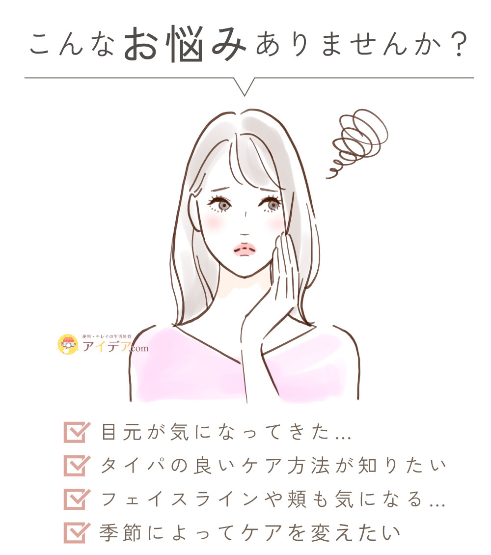 こんなお悩みありませんか?