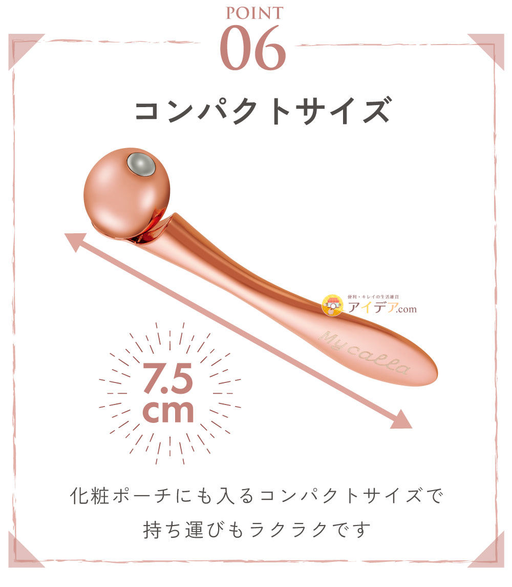 コンパクトサイズ