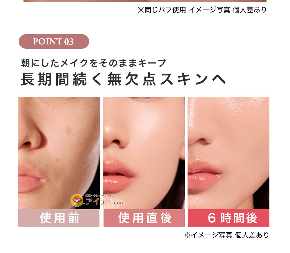 長期間続く無欠点スキンへ