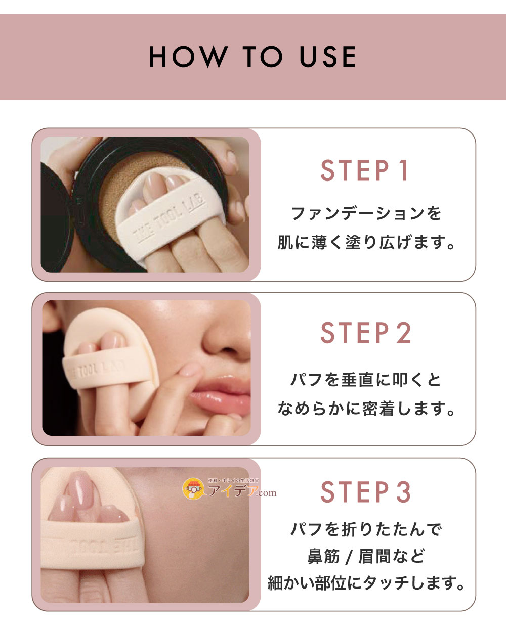 ご使用方法
