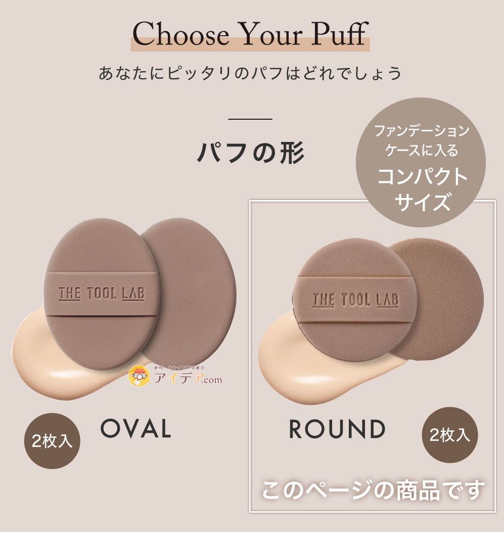 パフの形