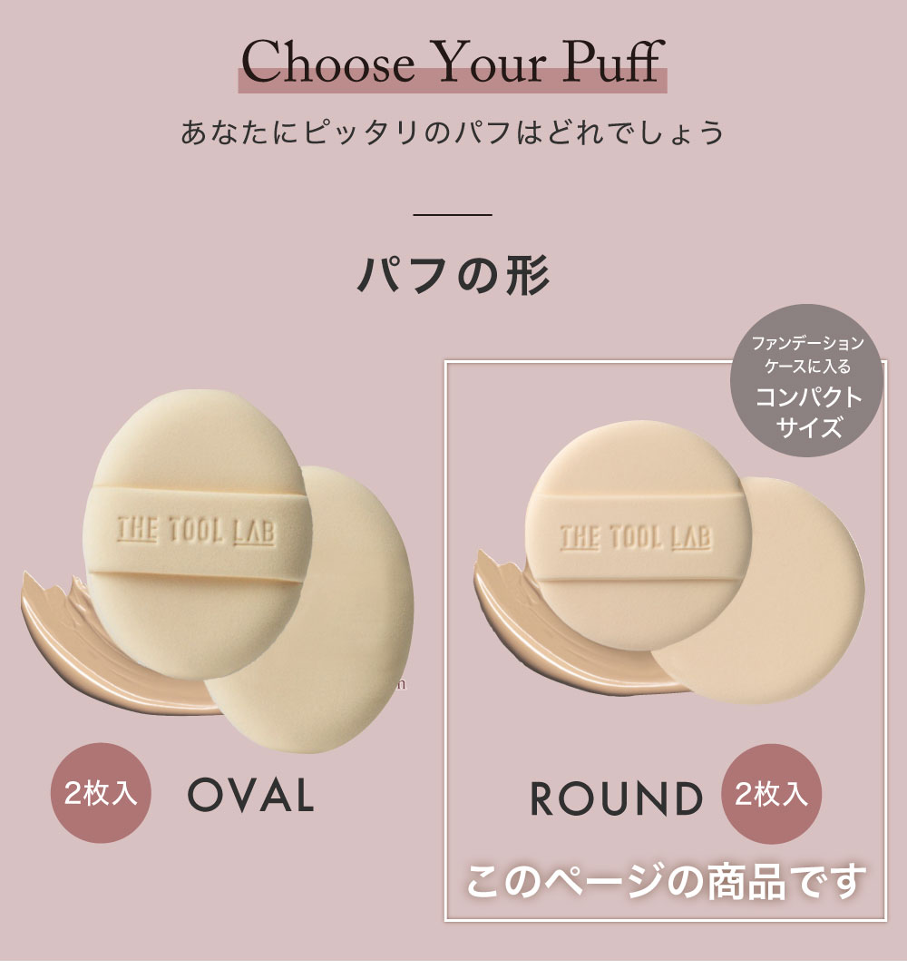 パフの形