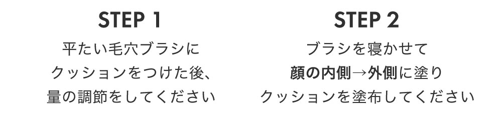 ご使用方法