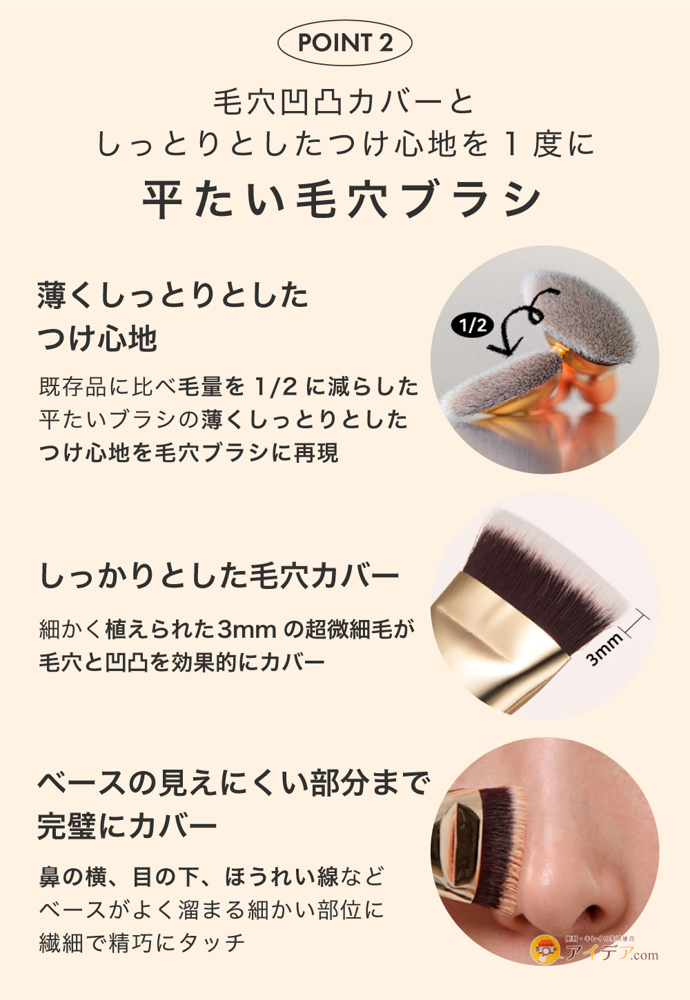 平たい毛穴ブラシ