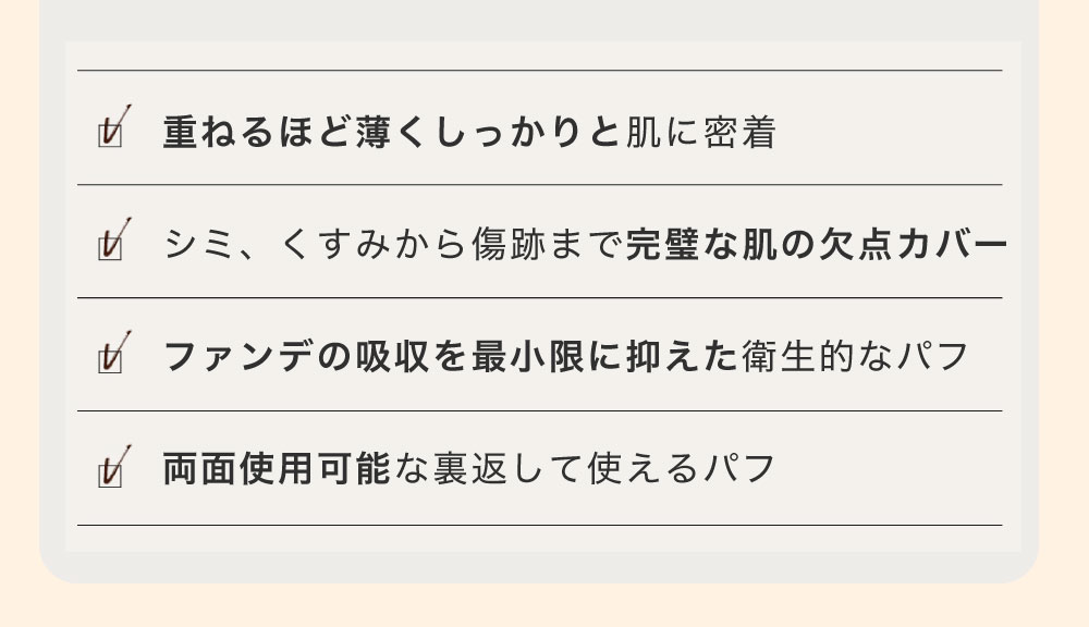 5層メモリーフォームパフ