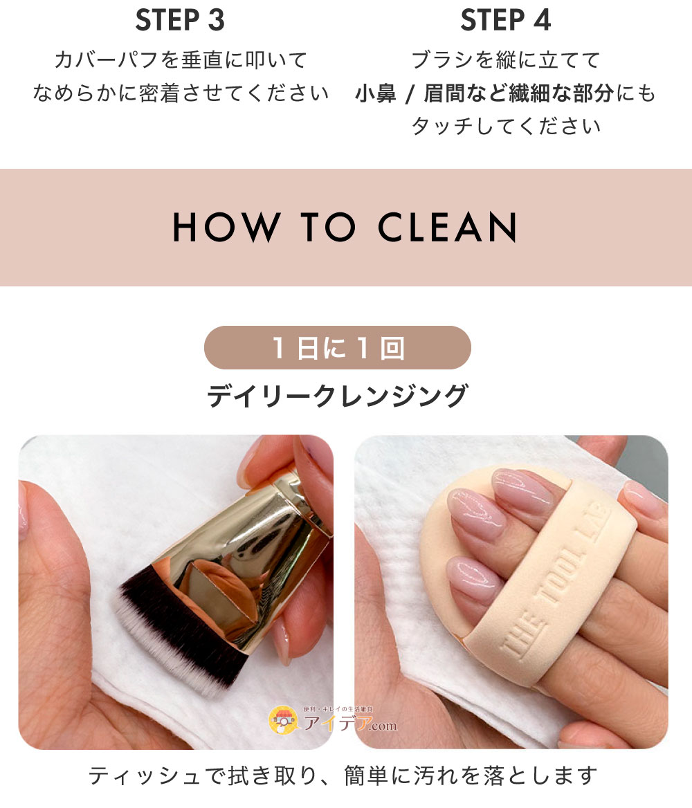 洗い方