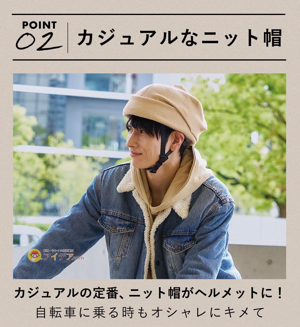 カジュアルなニット帽