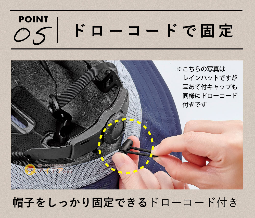 ドローコードで固定