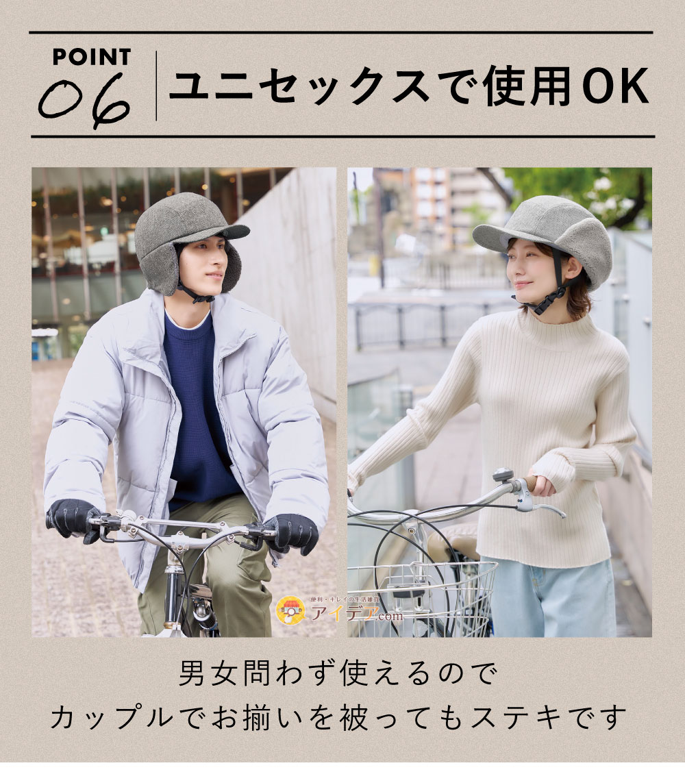 ユニセックスで使用OK