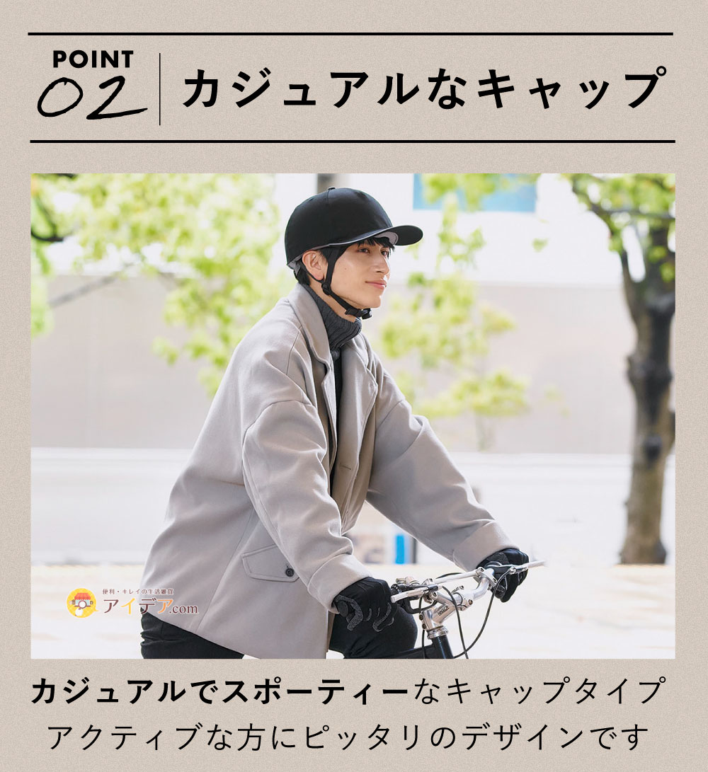 カジュアルなキャップ