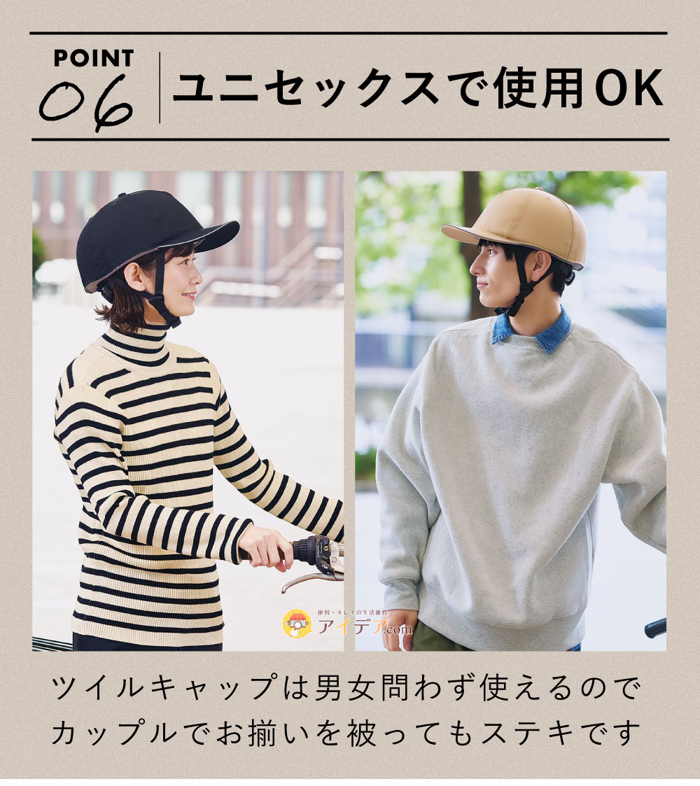 ユニセックスで使用OK