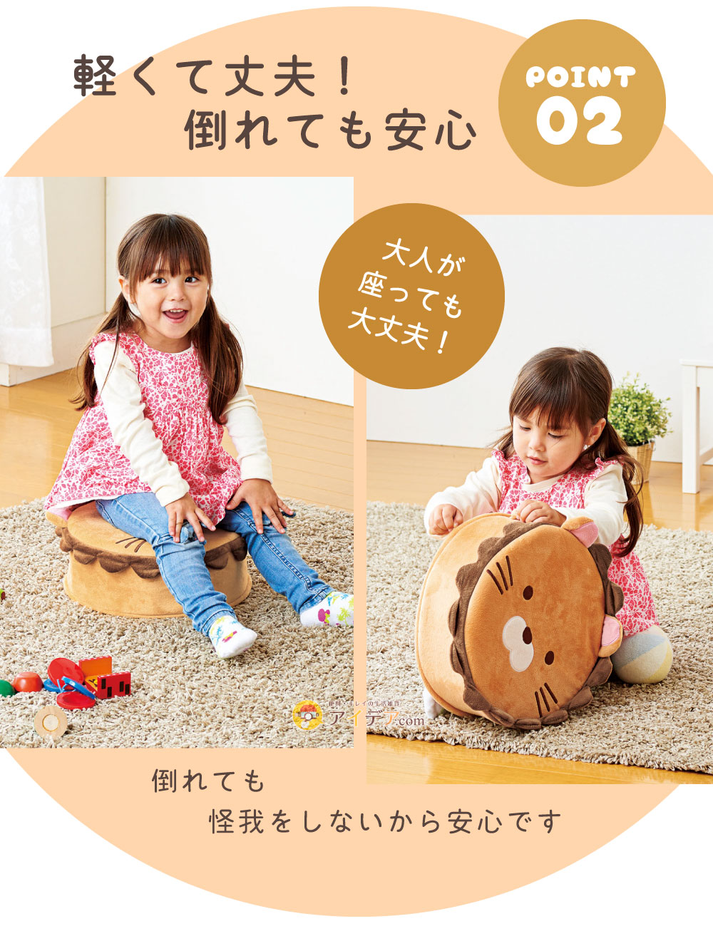 軽くて丈夫!倒れても安心