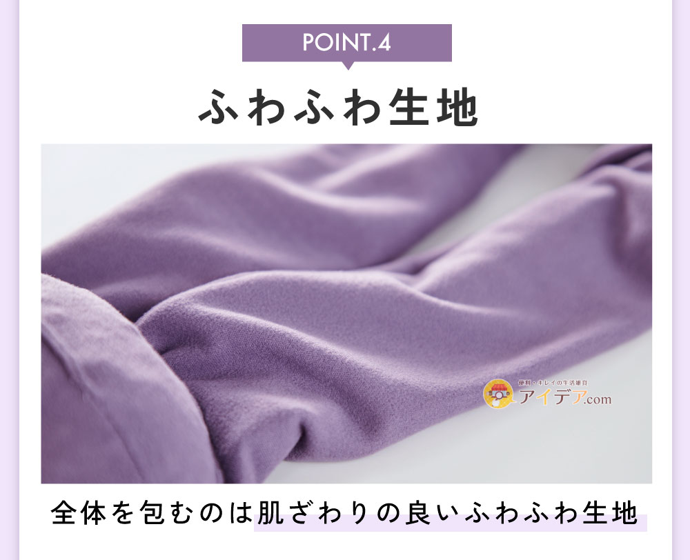 ふわふわ生地