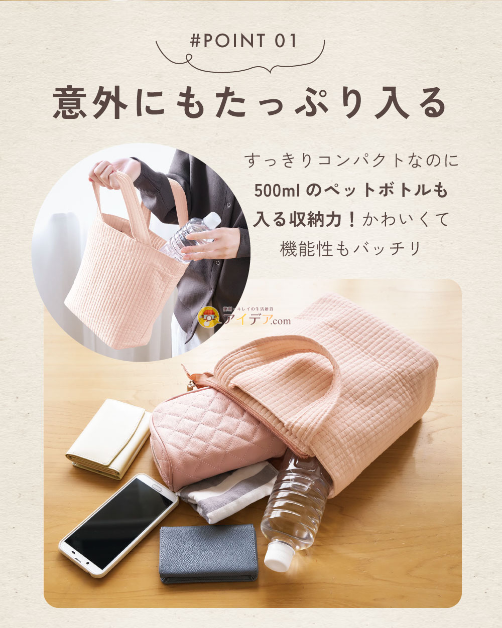 意外にもたっぷり入る