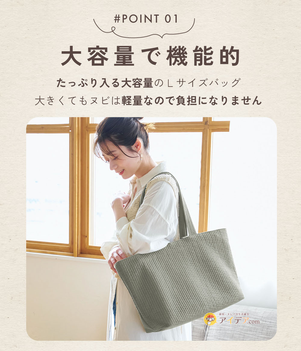 ふんわり軽量。 なのに機能的。 いつも持ち歩きたくなる ヌビバッグ