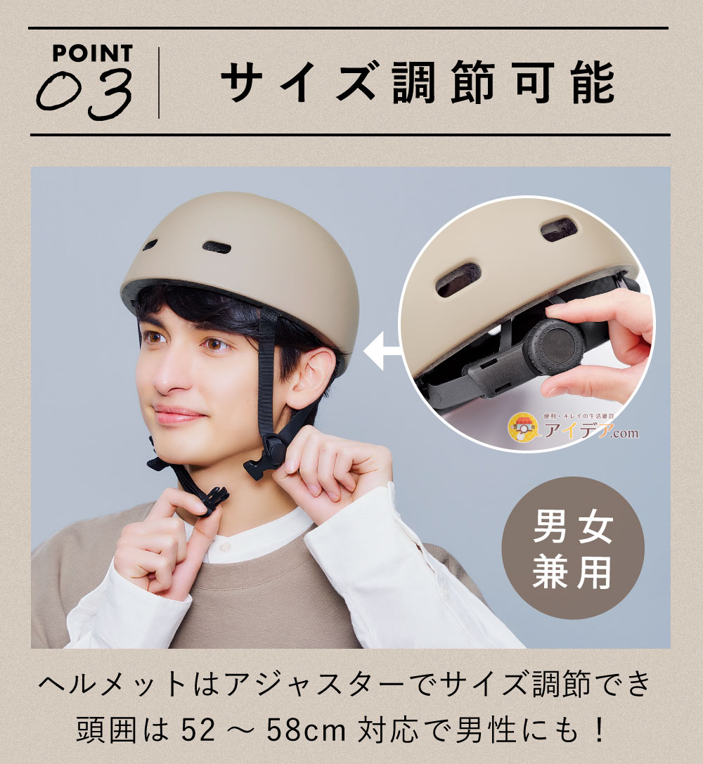 おしゃヘル クロシェ:サイズ調節可能