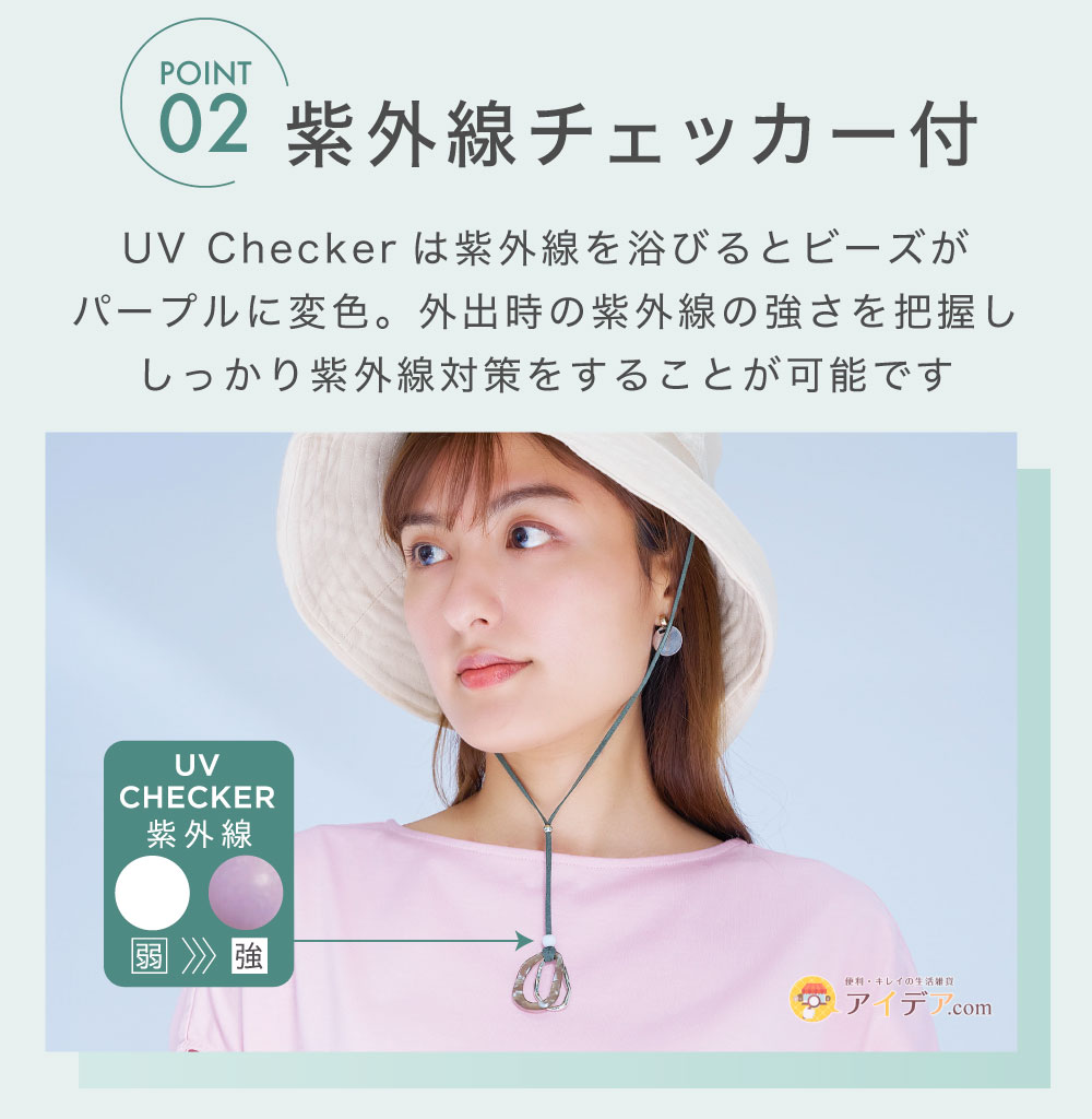 UVチェッカーハットコードグラスホルダー ニュアンスグレー:紫外線チェッカー付
