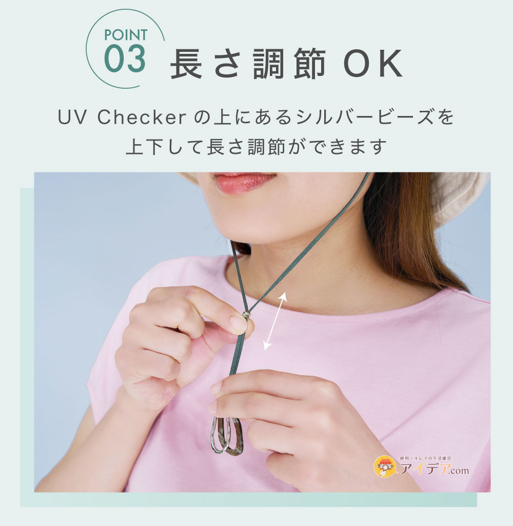 UVチェッカーハットコードグラスホルダー ニュアンスグレー:長さ調節OK