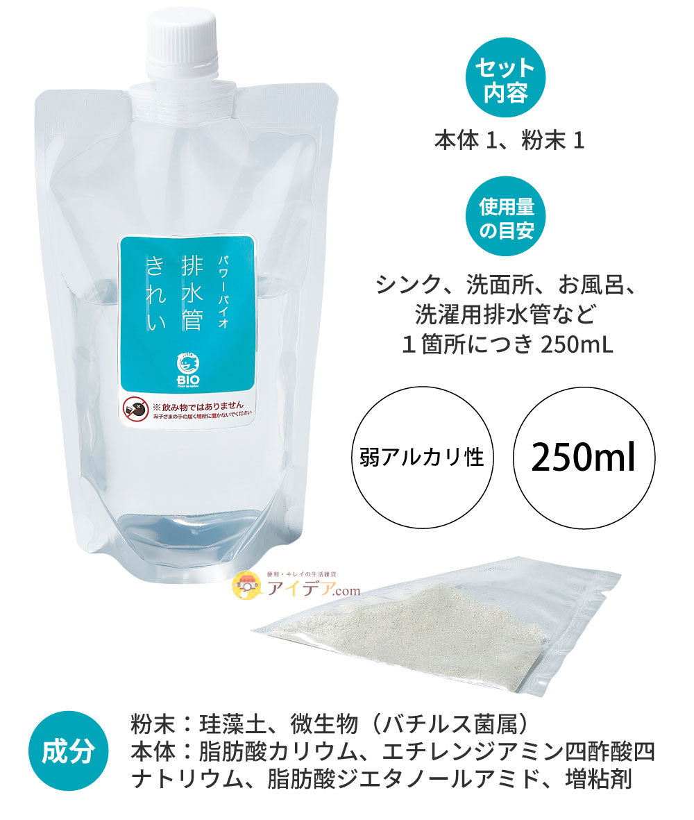パワーバイオ排水管きれい:スペック