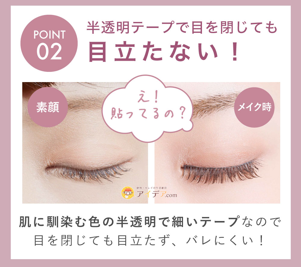 瞬簡整形ヌーディースキン ナチュラル:半透明で目立たない