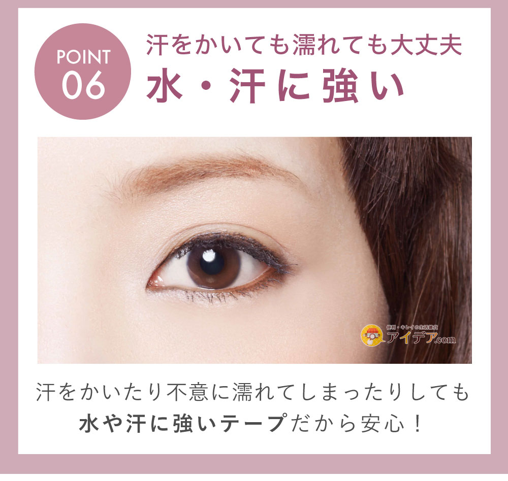 瞬簡整形ヌーディースキン ナチュラル:水・汗に強い