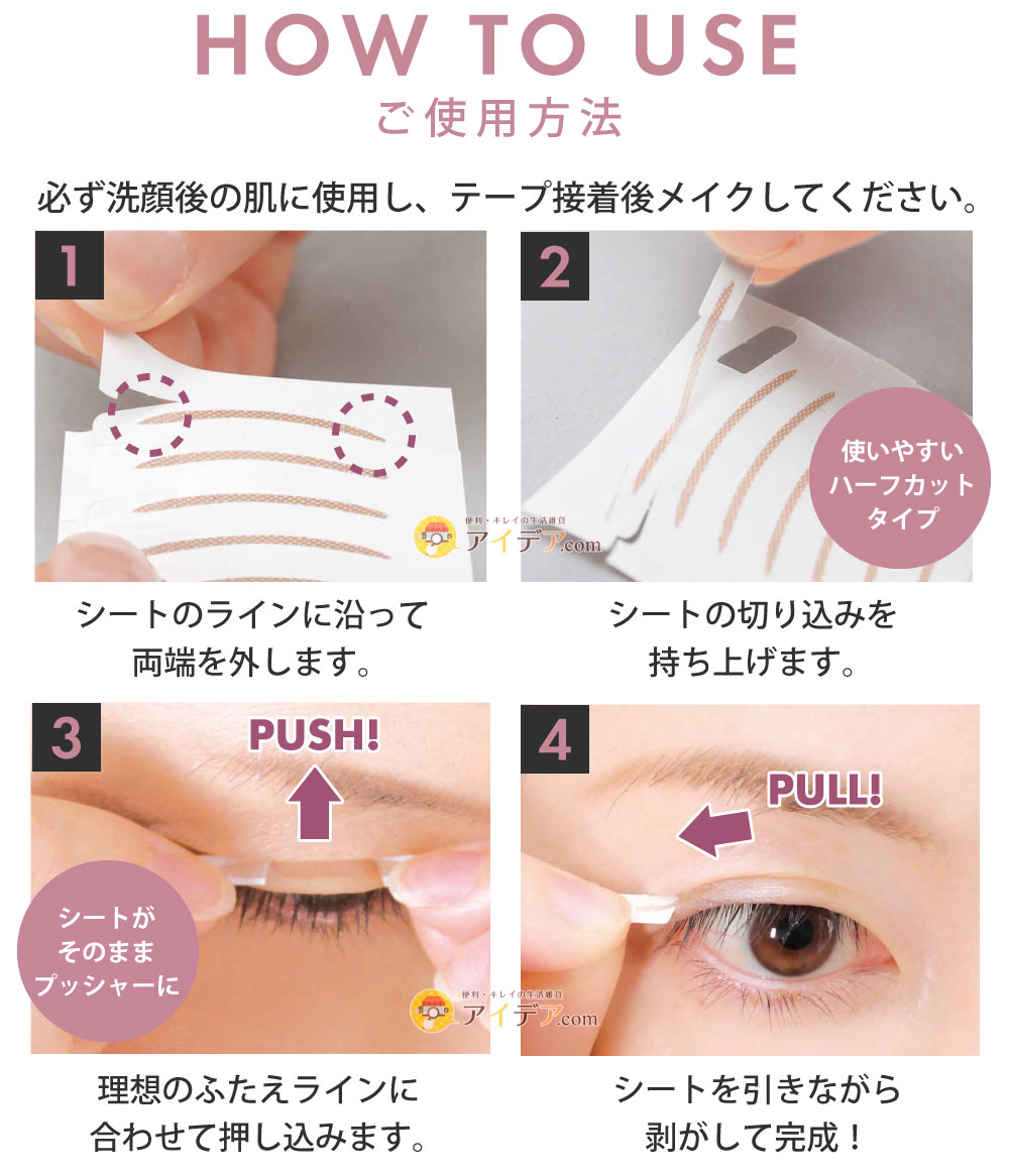 瞬簡整形ヌーディースキン ナチュラル:ご使用方法