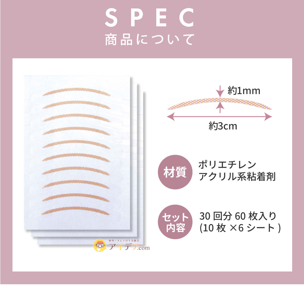 瞬簡整形ヌーディースキン ナチュラル:スペック