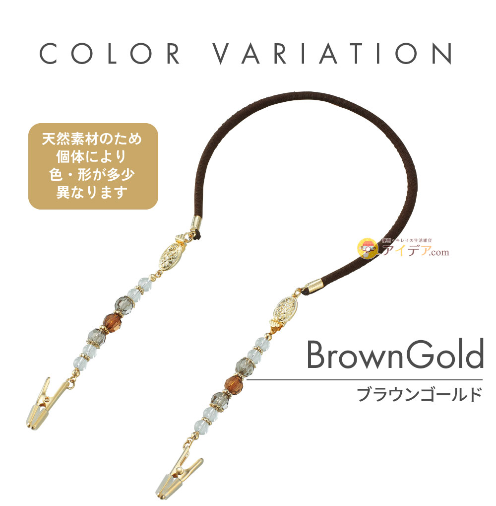 袂留めにもなるストールクリップ:ブラウンゴールド