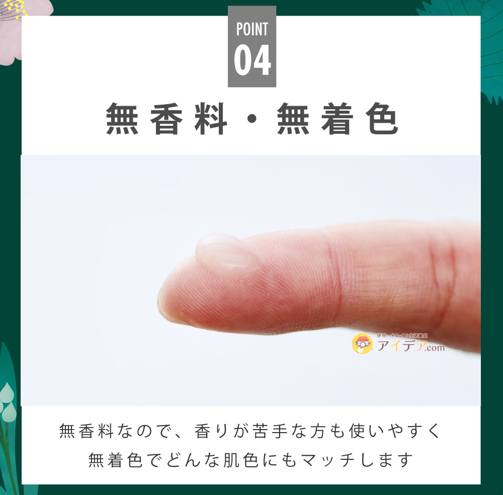 CICA method RECOVER PATCH:無香料・無着色