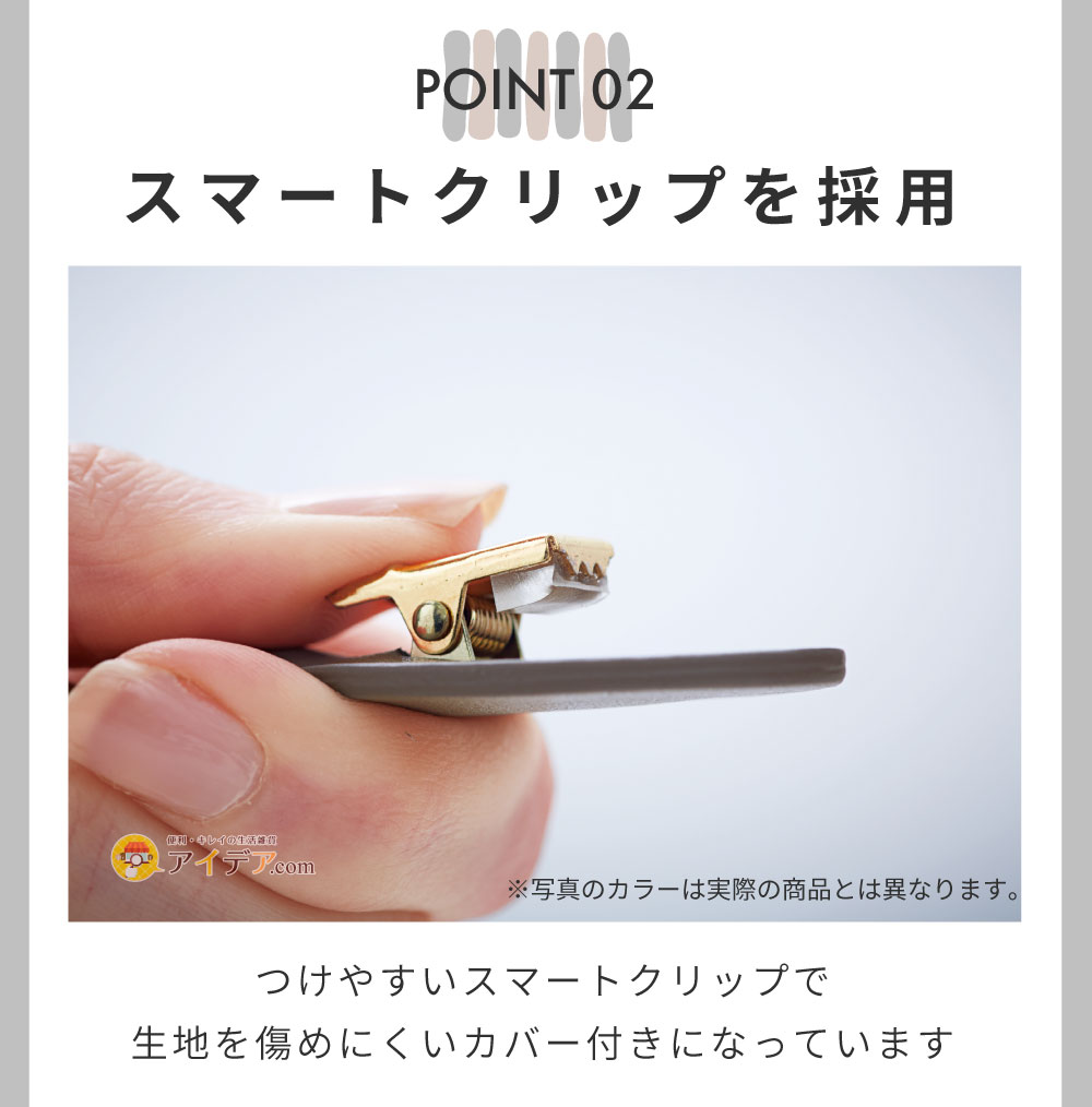 Lijepストールクリッププレミアム2色組:スマートクリップを採用