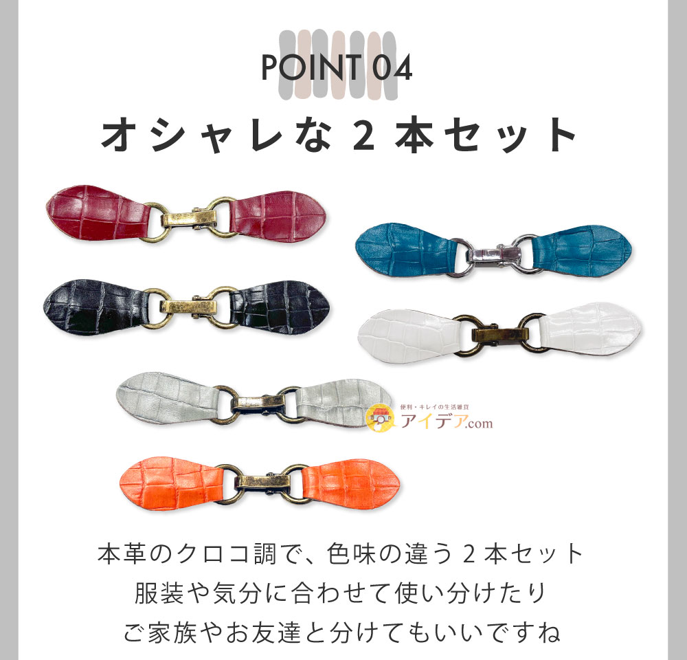 Lijepストールクリッププレミアム2色組:オシャレな2本セット