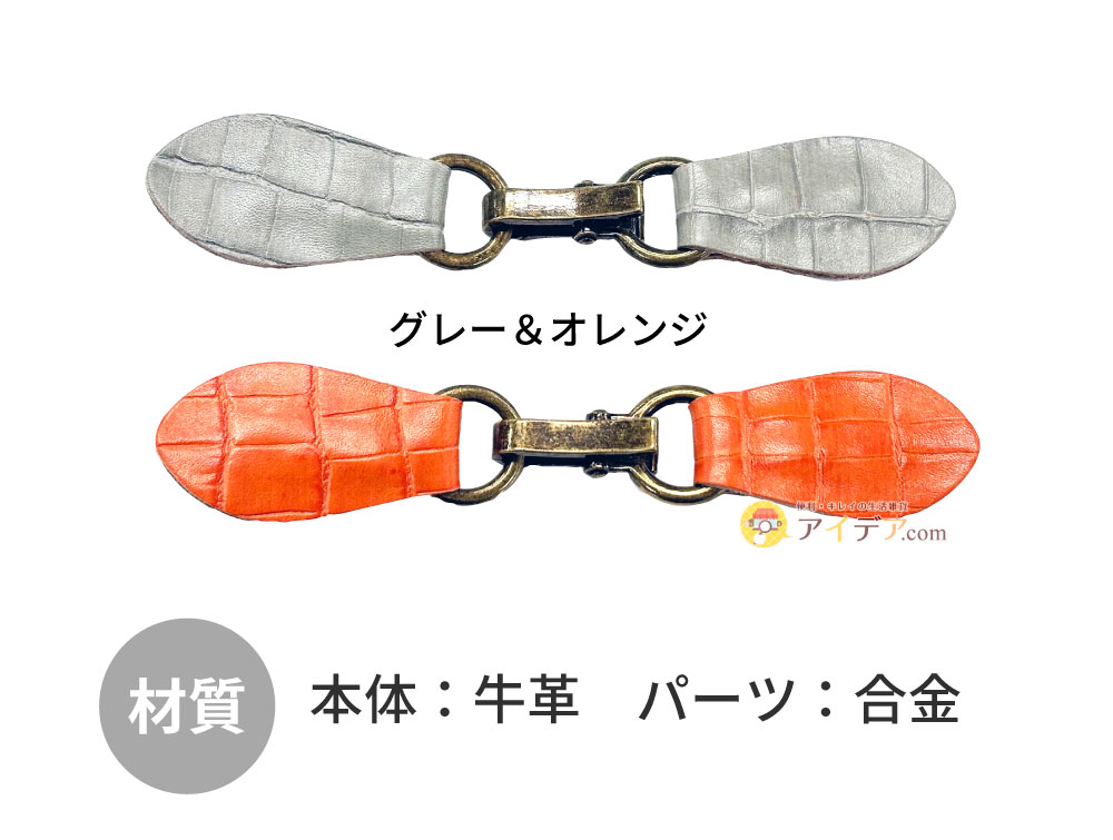 Lijepストールクリッププレミアム2色組:カラバリ