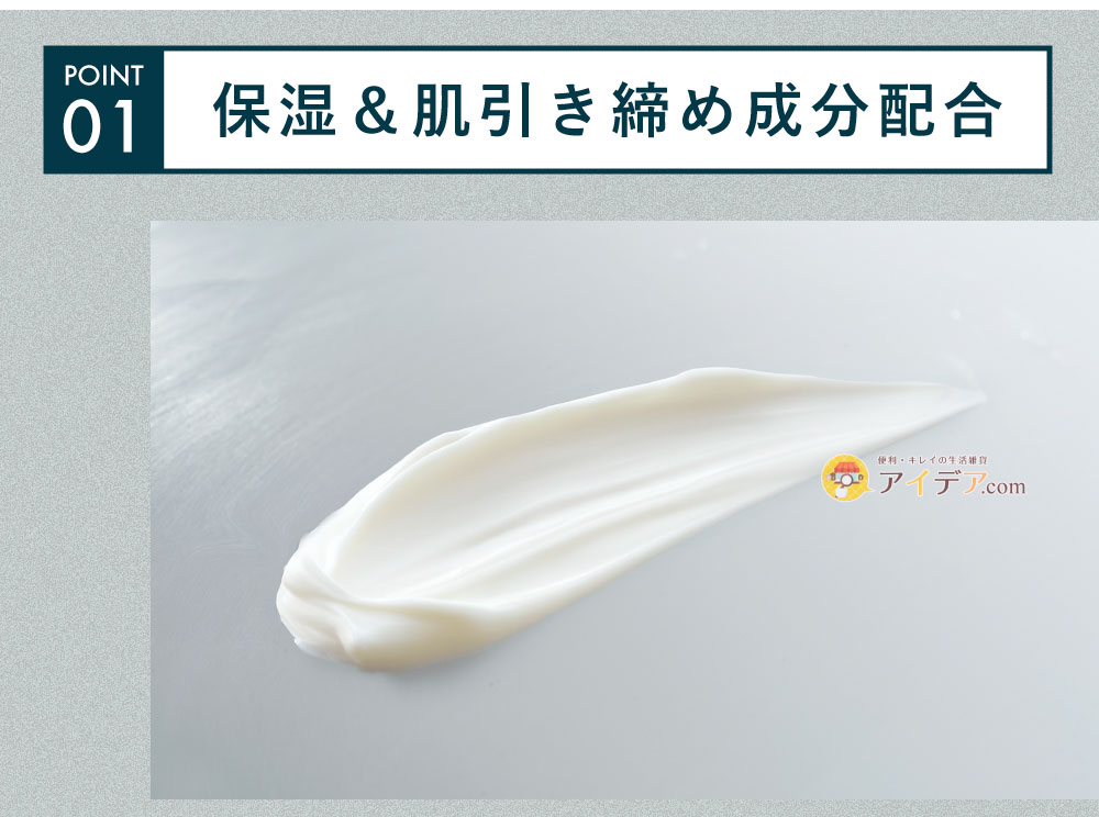 N.01 BODY SHOT CREAM:保湿＆肌引き締め成分配合