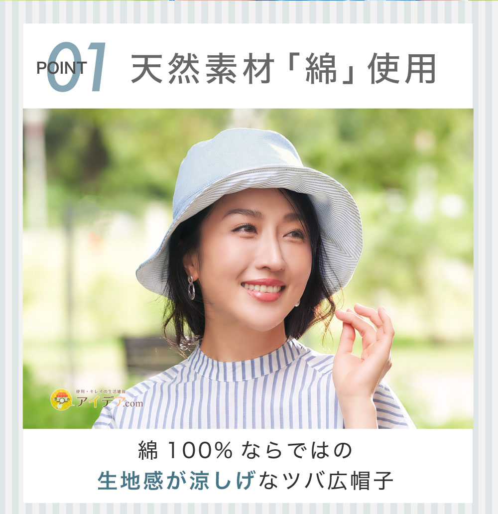 布工房播州織ツバ広UVハット:天然素材「綿」使用