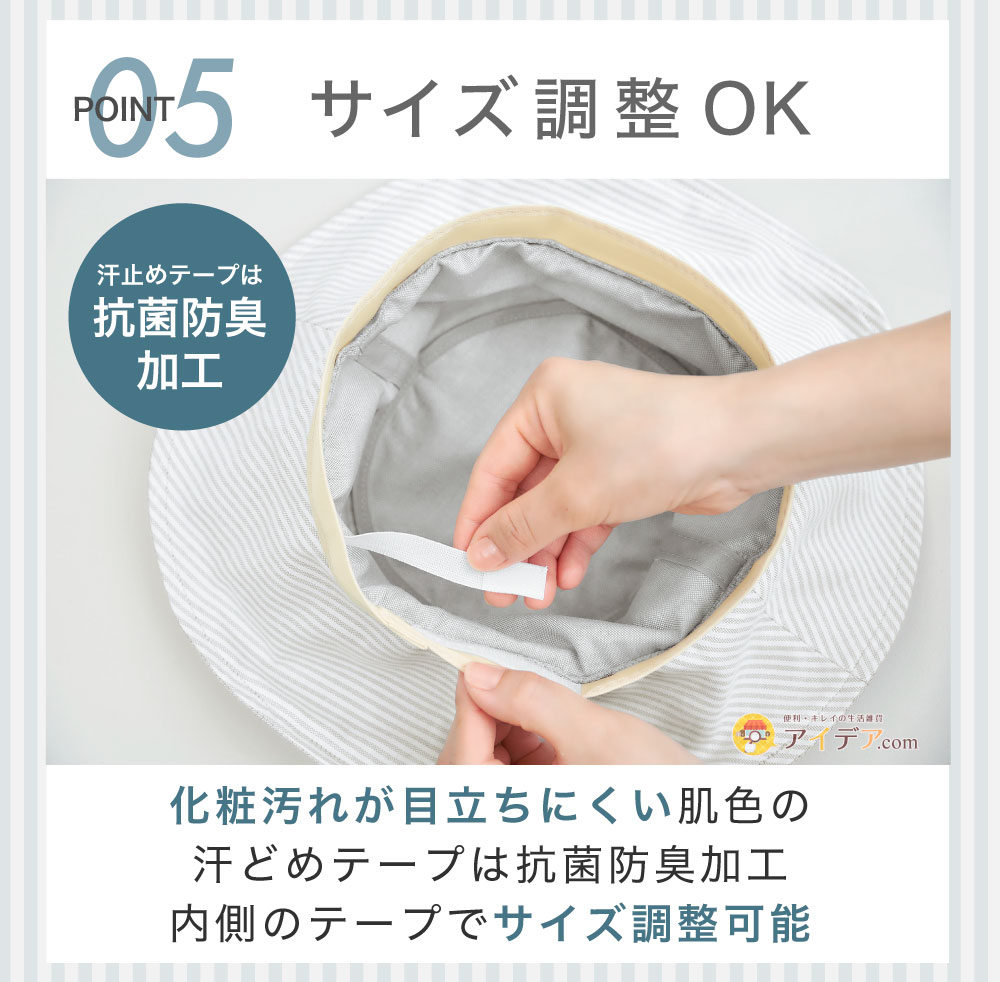布工房播州織ツバ広UVハット: 肌色の汗どめテープ